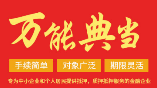 成都高價上門典當手機，溫江區(qū)高價上門典當手機