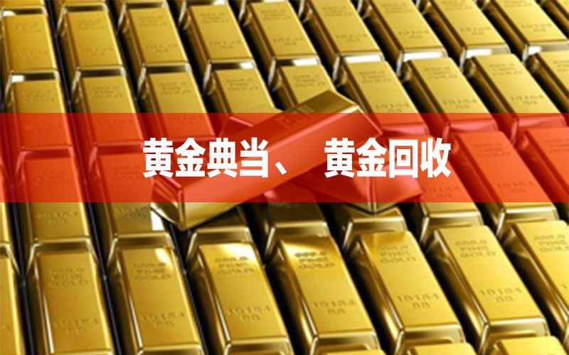 成都典當(dāng)5000一天利息